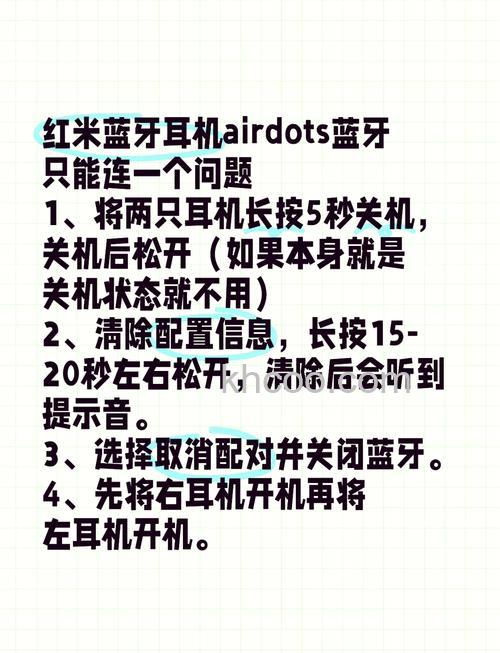 红米RedmiNote13怎么连接蓝牙耳机 红米RedmiNote13连接蓝牙耳机方法【详解】