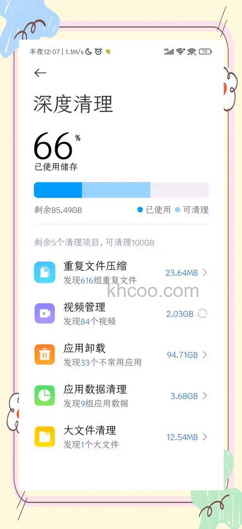 红米RedmiNote13Pro怎么清理云存储空间 红米RedmiNote13Pro清理云存储空间方法【详解】