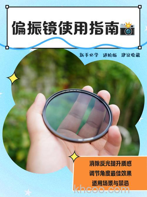 什么是偏振镜 偏振镜怎么使用【详细介绍】