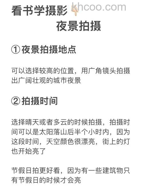 夜景照片拍摄技巧 夜景拍摄应注意什么【详细介绍】
