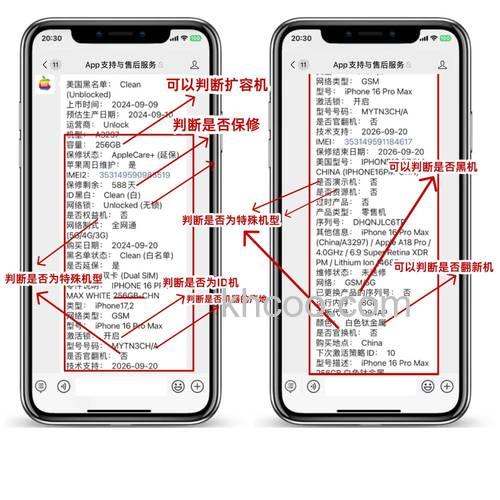 iphone序列号怎么查询 iphone序列号查询方法【详解】