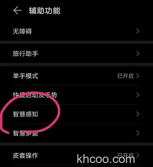 华为Mate60Pro+怎么隔空截图 华为Mate60Pro+隔空截图教程【步骤】