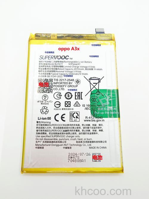 OPPOA2x电池容量是多少 OPPOA2x电池容量介绍【详解】