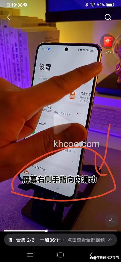 红米RedmiNote13Pro怎么开启智能侧边栏 红米RedmiNote13Pro开启智能侧边栏方法【详解】