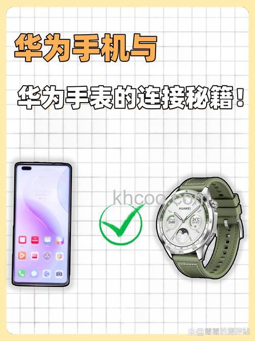 华为WATCH非凡大师如何连接其他设备【方法介绍】