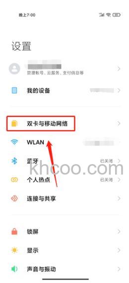 荣耀90Pro怎么设置高清通话 荣耀90Pro设置高清通话方法【教程】