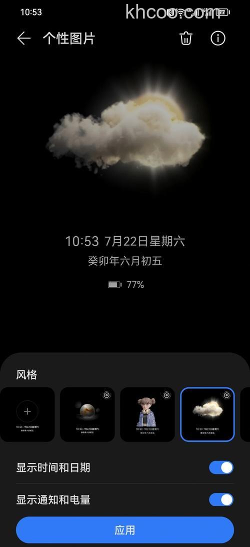 红米RedmiNote13Pro桌面天气怎么设置 红米RedmiNote13Pro桌面天气设置方法【教程】