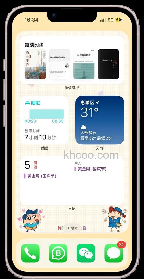 iPhone13可以更新iOS17.1.2吗【详解】