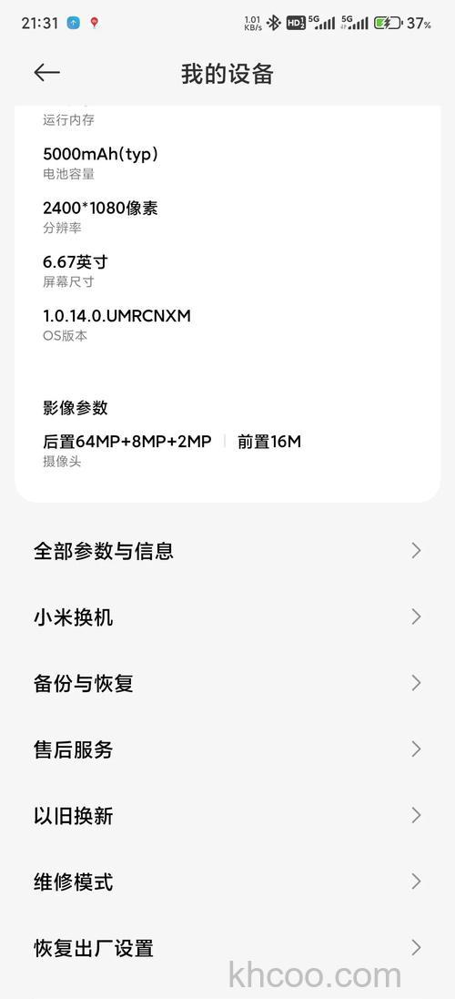 红米RedmiNote13Pro+怎么一键锁屏 红米RedmiNote13Pro+一键锁屏方法【详解】