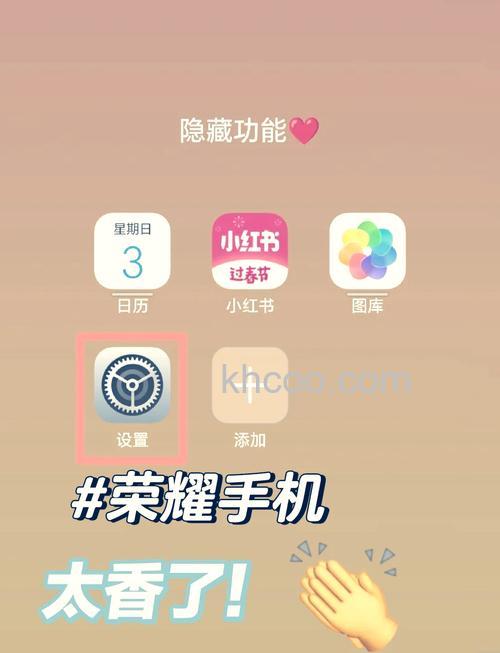 荣耀Magic5怎么关掉分屏 荣耀Magic5关掉分屏教程【步骤】