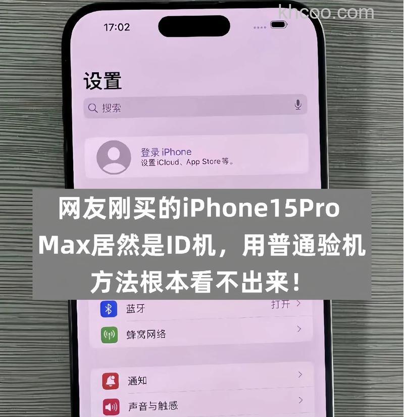 iPhone15Pro支持卫星电话吗 iPhone15Pro能不能打卫星电话【详解】