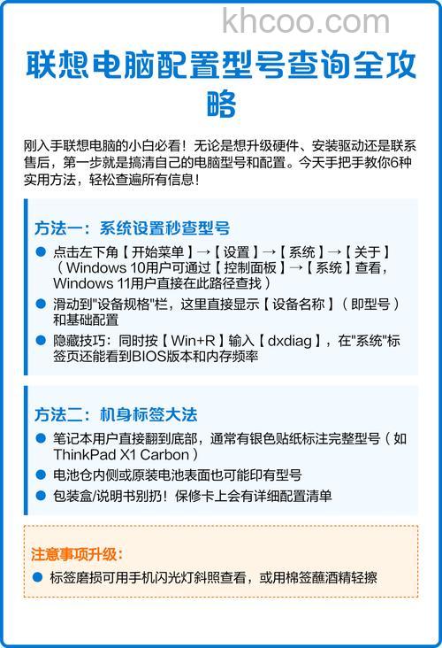 联想笔记本如何使用快速查询通道