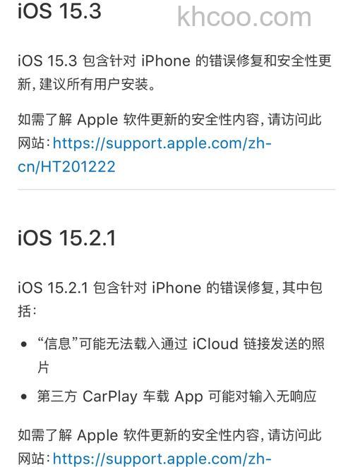 iPhone15Plus升级ios17.0.3后发热严重吗【详细介绍】