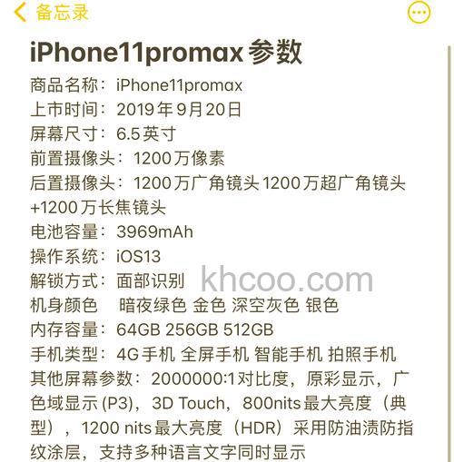 iPhone11ProMax可以更新iOS17.1.2吗【详解】