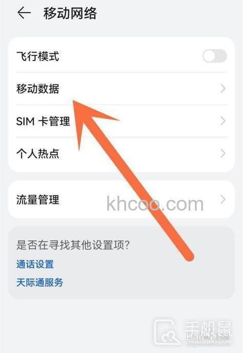 荣耀Magic5Pro怎么设置高清通话 荣耀Magic5Pro设置高清通话方法【教程】