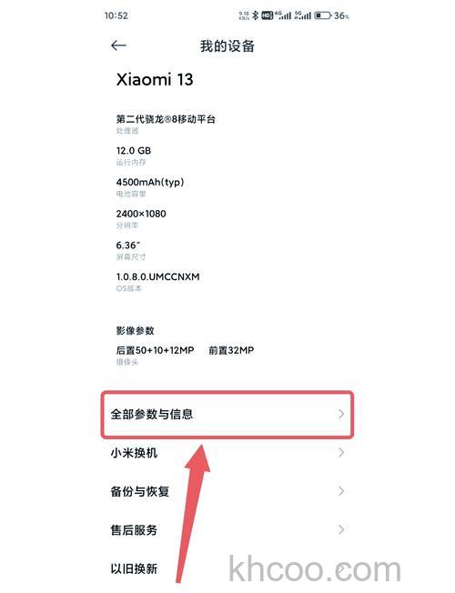 红米RedmiNote13Pro如何进入开发者模式 红米RedmiNote13Pro进入开发者模式方法【教程】