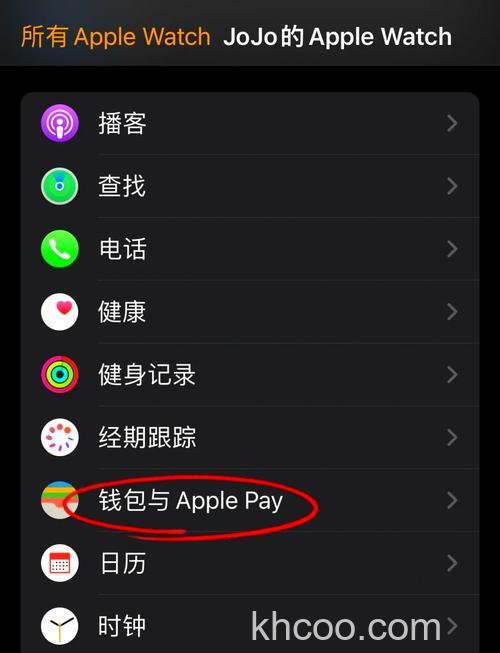 如何将 iPhone 交通卡转移到另外一部苹果设备上【详解】