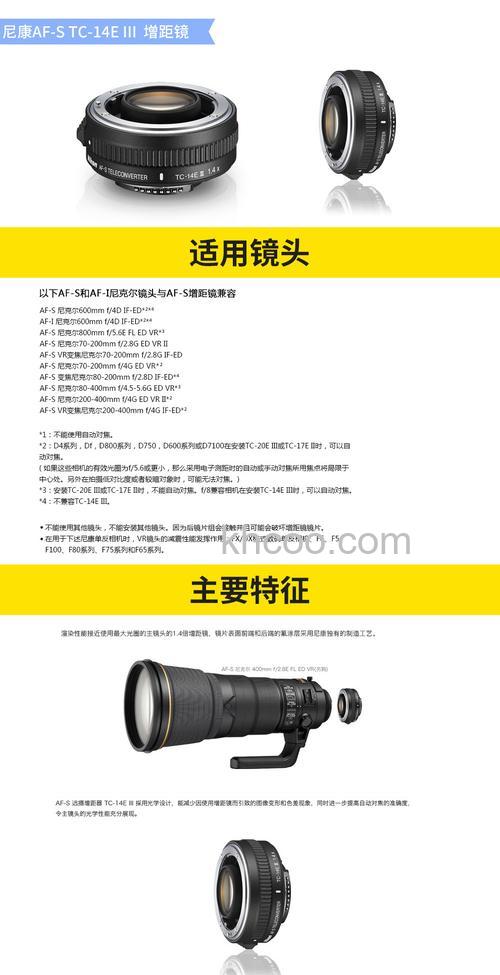 什么是增距镜 相机增距镜的优缺点有哪些