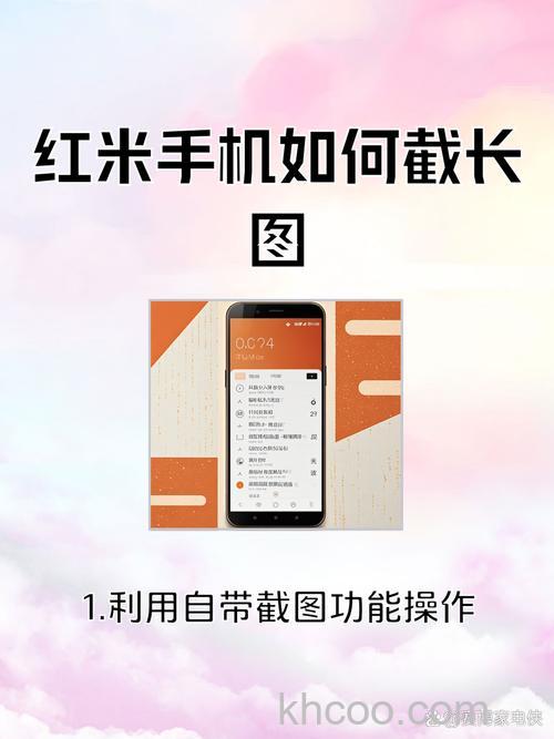 红米RedmiNote13Pro+如何截图 红米RedmiNote13Pro+截图教程【步骤分享】