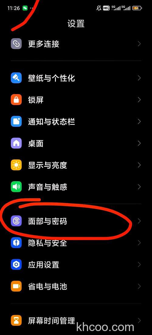 红米RedmiNote13Pro锁屏密码怎么设置 红米RedmiNote13Pro锁屏密码设置方法【步骤】