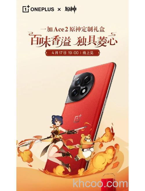 一加Ace2原神定制版怎么进行数据传输方法【详细教程】