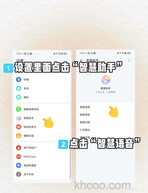 华为Mate60RS非凡大师怎么唤醒小艺【方法介绍】(11165)