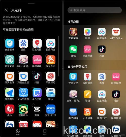 荣耀MagicV2如何关掉分屏 荣耀MagicV2关掉分屏方法介绍【详解】