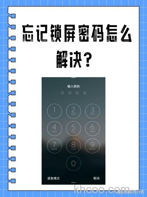 vivos16忘记锁屏密码怎么办 vivos16忘记锁屏密码解决方法【详解】