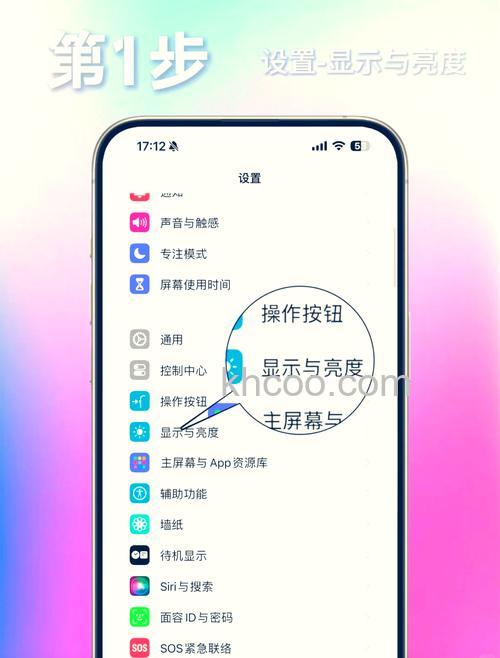 iPhone15怎么关闭应用通知 iPhone15关闭应用通知方法【详解】