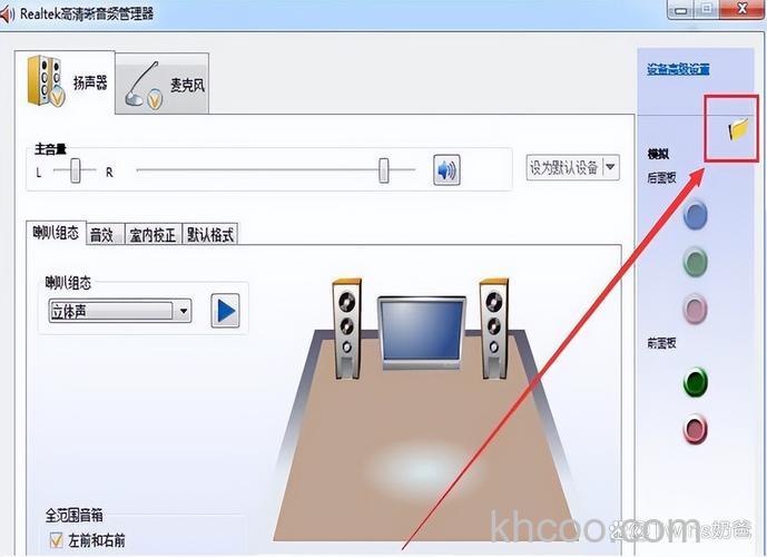 机箱前置音频没声音怎么办 机箱前置音频没声音解决方法