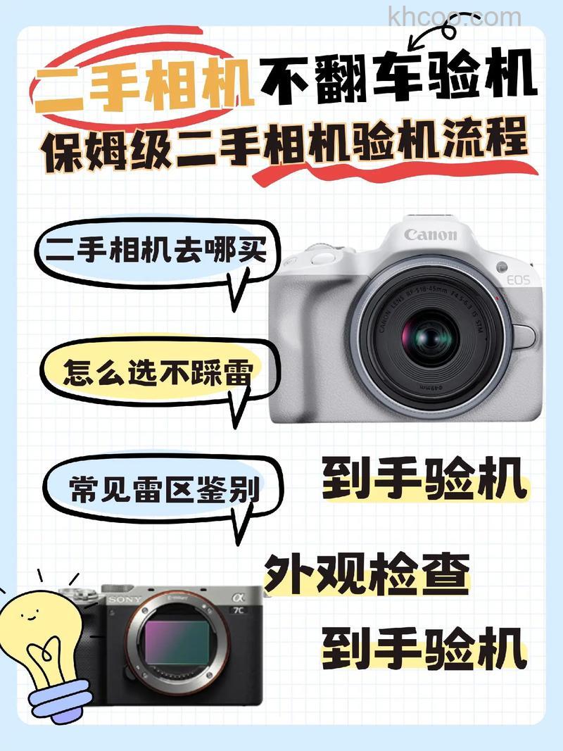 二手单反相机如何购买 二手单反相机检查方法【详解】