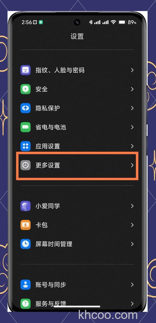 RedmiNote13Pro+怎么打开存储权限 RedmiNote13Pro+打开存储权限方法【详解】