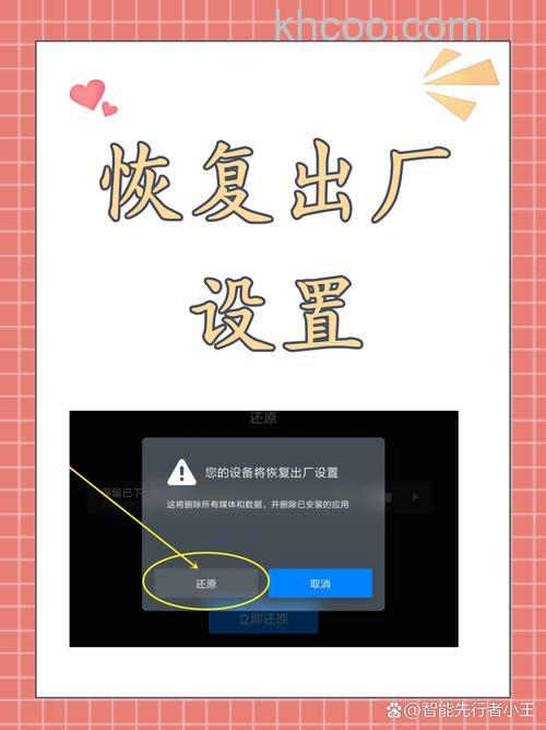 小米平板5Pro怎么恢复出厂设置-恢复出厂设置方法