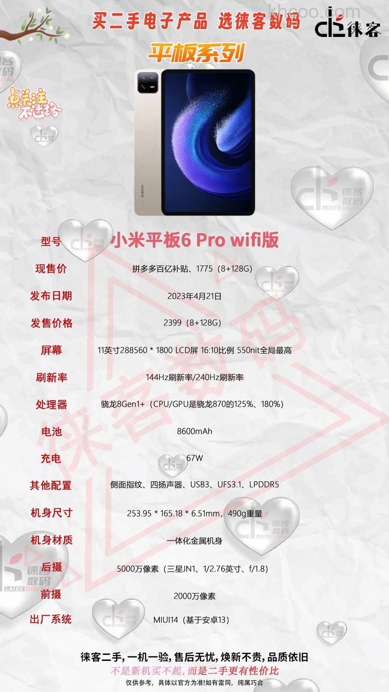 小米平板5Pro支持wifi6吗-wifi6有什么优势