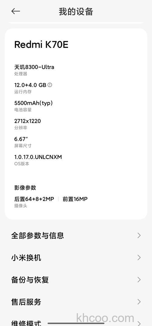 红米k70e如何截屏 红米k70e截屏方法【详解】