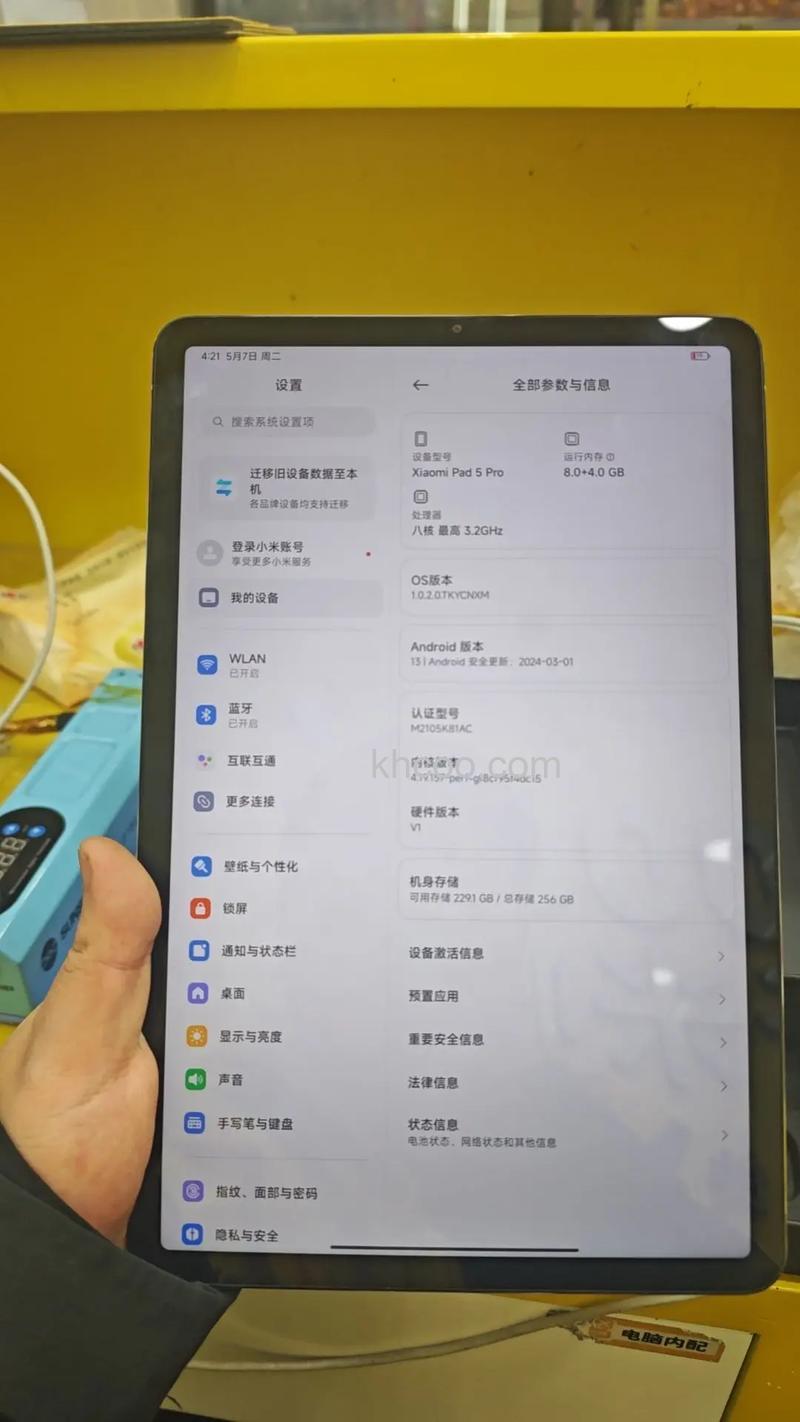 小米平板5Pro支持OTG吗-怎么使用OTG功能