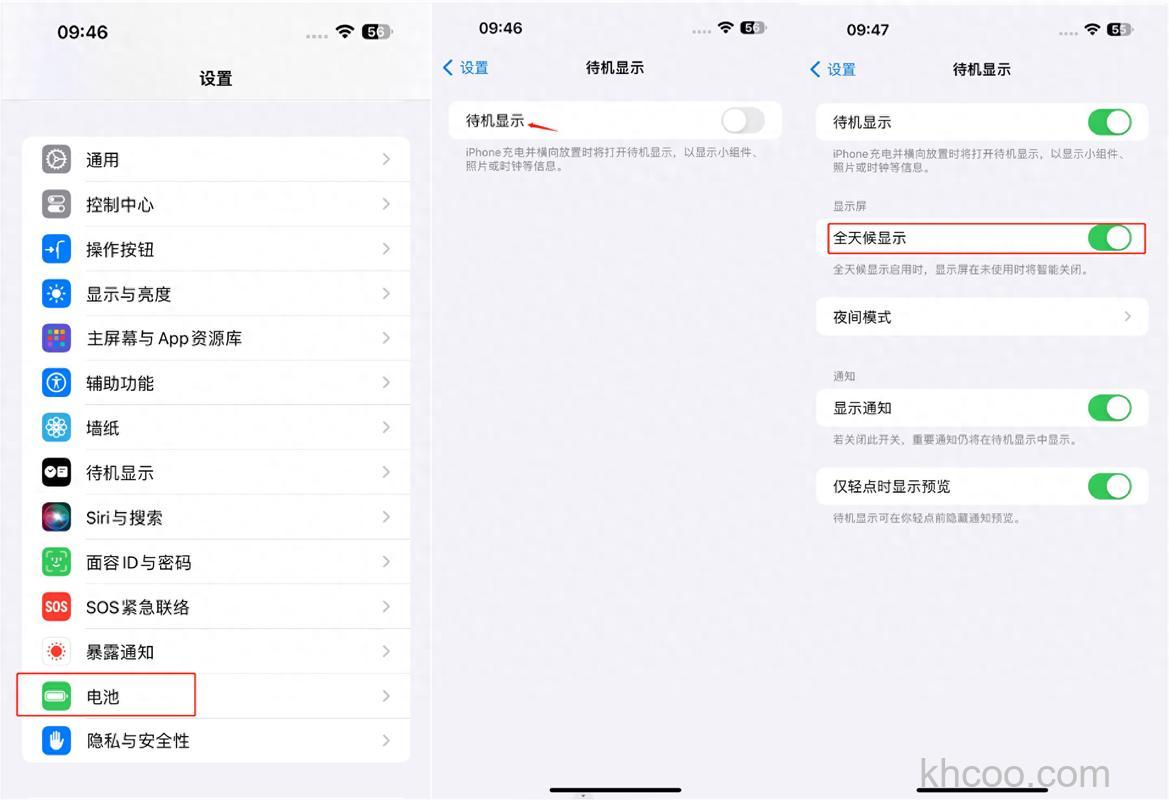 iPhone15ProMax屏幕常亮怎么设置 iPhone15ProMax屏幕常亮设置方法【详解】