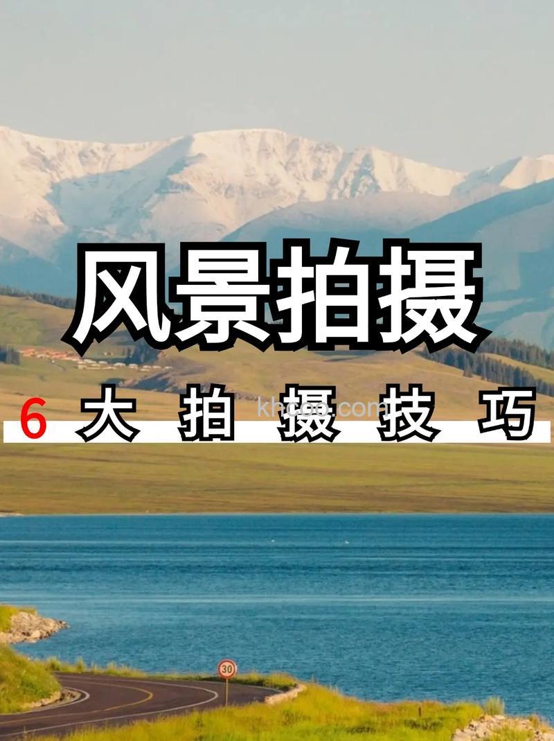 风光摄影应注意什么 风光摄影技巧注意事项【详细介绍】