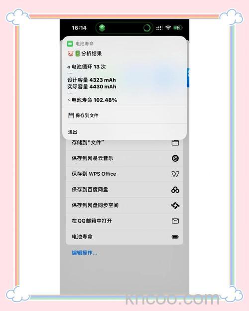 iPhone13Pro怎么看电池循环次数 iPhone13Pro查看电池循环次数方法【教程】