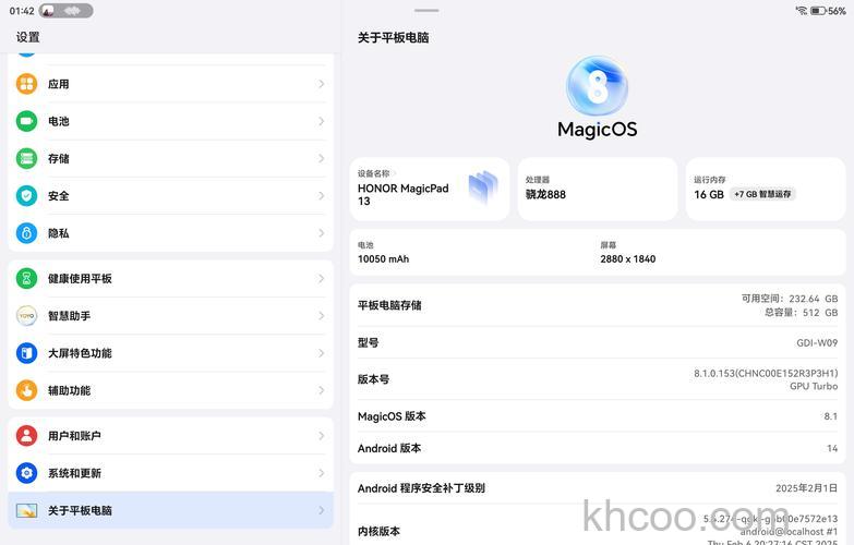 荣耀平板V7Pro怎么设置横满屏-设置横满屏步骤