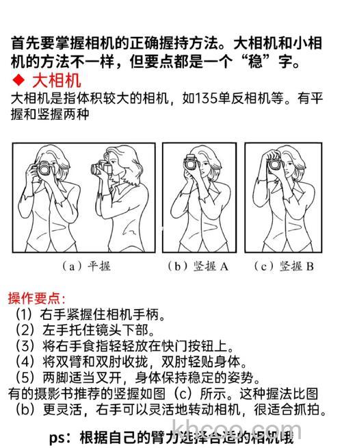 如何使用才能不伤害相机 使用相机拍摄技巧详解