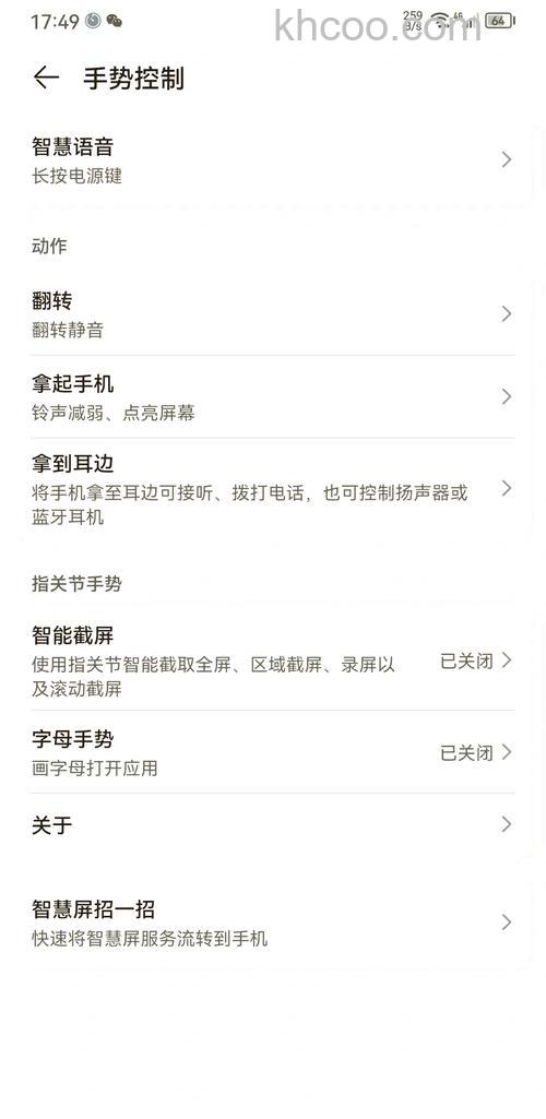 荣耀平板V7Pro怎么双击亮屏-设置双击亮屏方法