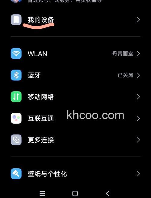 红米k70怎么关闭返回震动 红米k70关闭返回震动方法【详解】