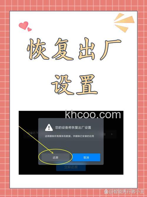 小米平板5恢复出厂设置-恢复出厂设置步骤