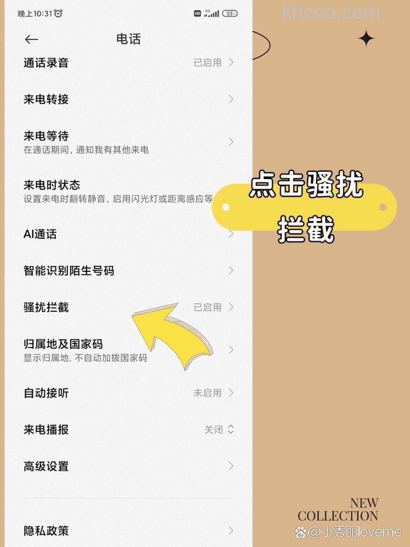 红米RedmiNote13怎么拦截陌生来电 红米RedmiNote13拦截陌生来电方法【教程】