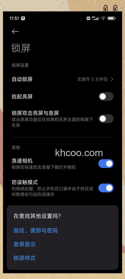 红米k70怎么设置全面屏 红米k70设置全面屏方法【教程】