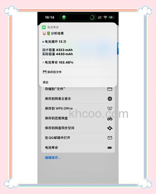 iPhone13怎么看电池循环次数 iPhone13查看电池循环次数方法【教程】