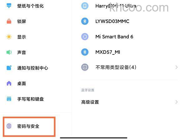 小米平板5怎么隐藏应用-怎么隐藏APP