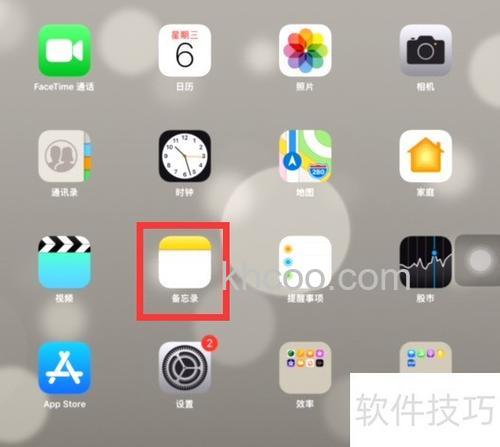ipados15快速备忘录怎么使用-ipados15快速备忘录使用详解