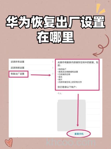 华为Mate60RS非凡大师恢复出厂设置的方法【教程】